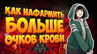 Как быстро нафармить очки крови. Билды для мана и сурва.  Dead by Daylight