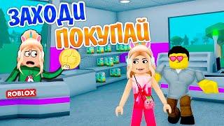 ОТКРЫЛА СВОЙ МАГАЗИН ‍️ ПОЧЕМУ НЕ ПОКУПАЮТ ? РОБЛОКС РОЗНИЧНЫЙ МАГНАТ 2  Retail Tycoon 2 roblox