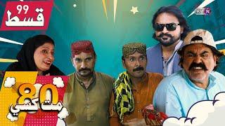 80 Mat Khasi  Episode 99  On KTN ENTERTAINMENT