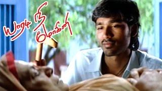 Yaaradi Nee Mohini  Yaaradi Nee Mohini Movie best Scenes  Dhanush Best Performance  Nayanthara