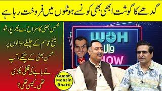 Woh Wala Show  Mohsin Bhatti  Sheikh Qasim  S01EP09  MYK News Tv  Full Show