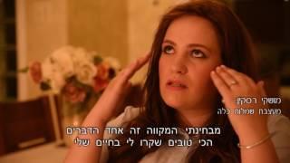 הסרט המלא -החרדיות מאושרות בזכות ולא למרות