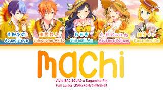 街 Machi — Vivid BAD SQUAD & Kagamine Rin  FULL LYRICS KANROM中ENG