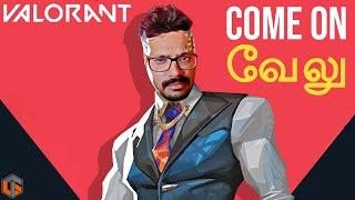 Come on வேலு Valorant Tamil Multiplayer Live Tamil Gaming