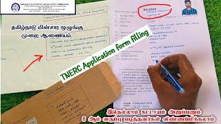 TNERC application form filling  Tnerc  tnerc office assistant job  eb department jobs 2024