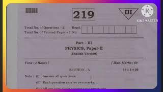 Ap Inter second year physics  real supplementary paper 2024  Ap inter 2nd year physics  2024