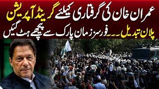 Grand Operation For Arrest Imran Khan  Latest Situation at Zaman Park  Breaking News