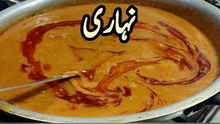 Nihari recipe  Beef Nihari  Home made masala Nihari  by mrifood secrets  نہاری