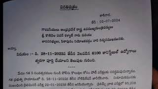 ఛలో కాకినాడ కానిస్టేబుల్ అభ్యర్థులు దేహ దారుఢ్య పరీక్షలు నిర్వహించాలి 95208 మంది వినతి పత్రం