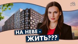 Невский район Санкт-Петербурга. Чем плох а чем хорош?