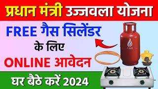 How to apply Ujjwala Yojna FREE GAS cylinder 2024  PM Ujjwala Yojna free gas cylinder Scheme 2024