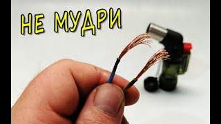 How to solder wires without a soldering iron tightly DIY idea