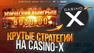  БОЛЬШОЙ и ЧЕСТНЫЙ ОБЗОР CASINO X - Зеркало и Промокод  Онлайн Казино Х  Казино Х Промокод