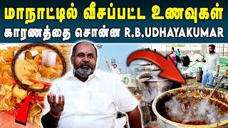 இதனால்தான் மாநாட்டில் உணவுகள் வீணாகியது - R.B.Udhayakumar  ADMK Madurai Manadu  Food Waste  #admk