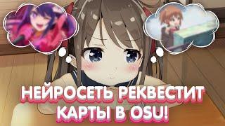 НЕРОСЕТЬ ДАЕТ КАРТЫ НА ПП В OSU