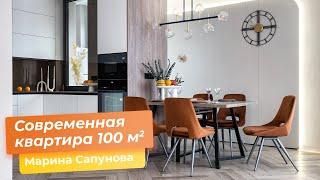 Современная квартира 100 кв.м.  Дизайн интерьера обзор квартиры. Рум тур  Accordo Prima 