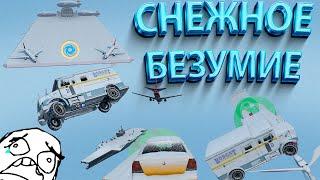 ЗАМЕС НА СНЕЖНОМ СПУСКЕ БОЛЬ И СТРАДАНИЯ В ГТА 5 ОНЛАЙН  GTA 5 ONLINE