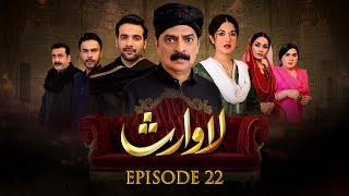 Lawaris  Episode 22  Areej Mohyuddin - Inayat khan  26th July 2024   Pakistani Drama #aurlife