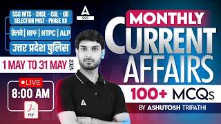 May 2024 Monthly Current Affairs  Top 100+ Current Affairs MCQs By Ashutosh Sir