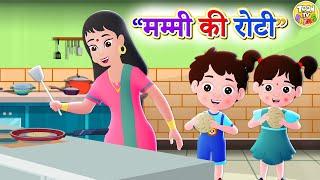 Mummy Ki Roti Gol Gol  मम्मी की रोटी गोल गोल  Hindi Rhymes For Children  Rhymes for Kids Toon TV