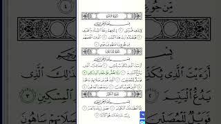 Quran e Pak islamicquotes #quran #muslimah #allahuakbar