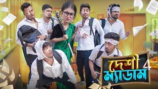 দেশী ম্যাডাম 4  Desi Madam 4  School Life  Bangla Funny Video 2023  Zan Zamin