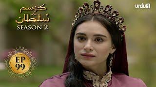 Kosem Sultan  Season 2  Episode 99  Turkish Drama  Urdu Dubbing  Urdu1 TV  05 June 2021