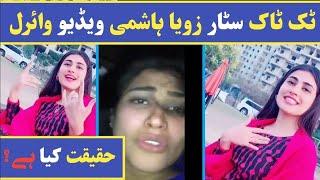 Zoya Hashmi ki video