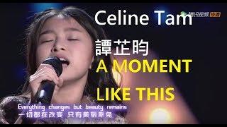Celine Tam 譚芷昀 - A Moment Like This - Dont Miss it