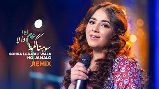 Sohna Lagda Ali Wala  -  Ho Jamalo  Rmix  sofi song  Urooj Fatima