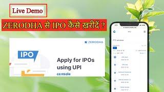Zerodha Se IPO Apply kaise kare By UPI #zerodhaipo #ipoapply