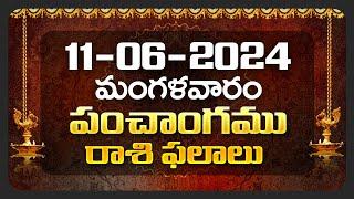 Daily Panchangam and Rasi Phalalu Telugu  11th June 2024 Tuesday  Bhakthi Samacharam