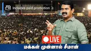 #seeman live #seeman latest speech#Mudukulathoor