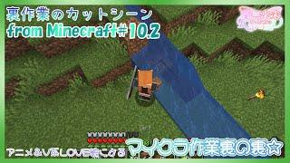 【Minecraft#10.2.5】マイクラ作業裏の裏水流がコントロールできない