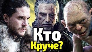 ЧТО БУДЕТ ПОСЛЕ ИГРЫ ПРЕСТОЛОВ? СПИН-ОФФ Vs ВЕДЬМАК Vs ВЛАСТЕЛИН КОЛЕЦ ВСЕ ПОДРОБНОСТИ