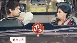 Maati Se Bandhi Dor NEW PROMO  29th June 2024 