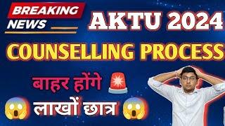 AKTU COUNSELLING ELIGIBILITY 2024  AKTU COUNSELLING 2024  UPTU COUNSELLING 2024 UPTAC COUNSELLING