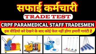 CRPF Tradesmen Trade Test  Safai Karmchari Trade Test  Housekeeping Tools Name Sweeper Trade Test