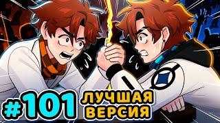 Lp. Последняя Реальность #101 НАЧАЛО КРУШЕНИЯ Крах JCompany• Майнкрафт