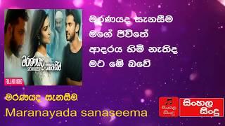 Maranayada Senasima Lyrics - Shehan Udesh New Song 2019