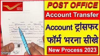 post office account transfer form  post office account transfer application form kaise bhare 2023