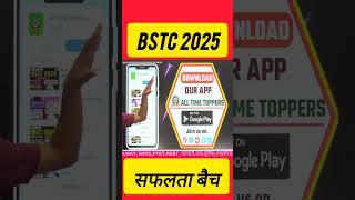 Bstc Cut Off 2024  Bstc Result 2024  Bstc 2024 Safe Score  Bstc Counselling Documents 2024