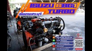 สุดยอดของหายาก ISUZU 6BG1 เสื้อส้ม 185 แรงม้าและ 230 แรงม้า แพ็คคู่จัดเต็มภายในคลิปเดียว