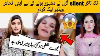 Famous Tik Tok Star Silent Girl Leaked Viral VideoBawa G Sialkot Showbiz Studio