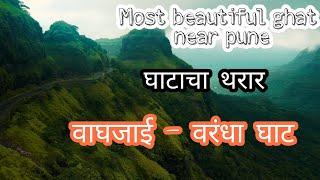 Mahad - Pune Bhor Ghat Wagh Jai  Vandhara Ghat  Tejasvlog  #Mahad #Pune #Bhorghat #waghjai