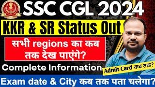 SSC CGL 2024  KKR & SR region status out  सभी regions का कब तक?  exam city & date?  admit card?