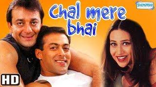Chal Mere Bhai - Hindi Full Movies - Sanjay Dutt Salman Khan Karisma Kapoor - Superhit Movie