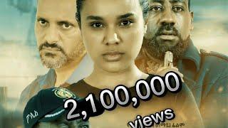 ድርድር ሙሉ ፊልም - DIRDER Full Amharic Movie 2022