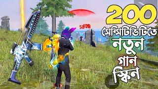 DIAMOND ছাড়াই পাওয়া XM8 এর GUN SKIN দিয়ে 200 SENSITIVITY তে র‍্যাংকে চ্যালেঞ্জ  খালি HEADSHOT হবে 