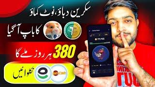 100% Real Earning App  Online Earning in Pakistan Without investment  Tap Screen to Earn Money